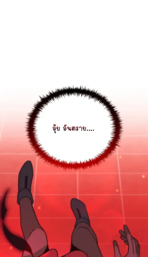 Part-Time Grim Reaper ตอนที่ 36 หน้า 1
