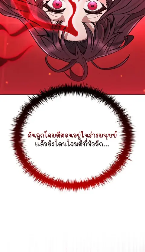 Part-Time Grim Reaper ตอนที่ 36 หน้า 3