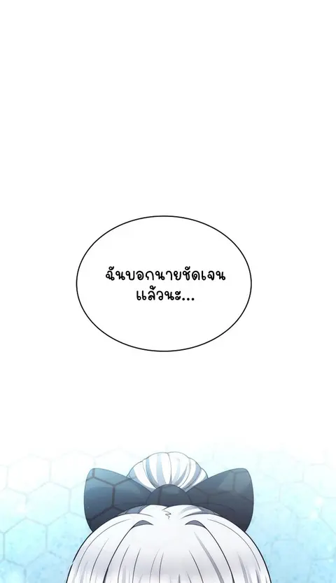 Part-Time Grim Reaper ตอนที่ 37 หน้า 2