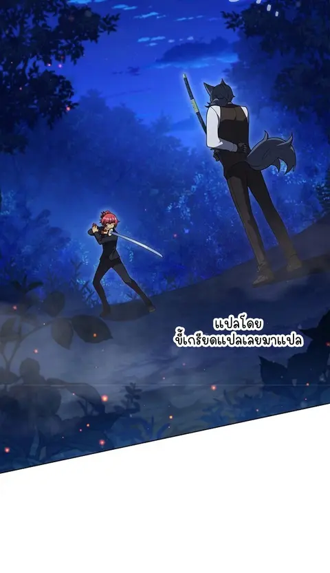 Part-Time Grim Reaper ตอนที่ 39 หน้า 3