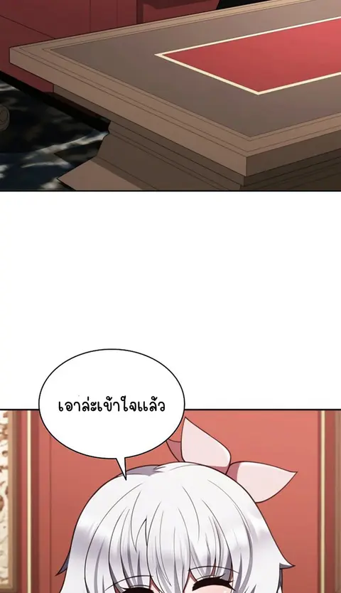 Part-Time Grim Reaper ตอนที่ 41 หน้า 2