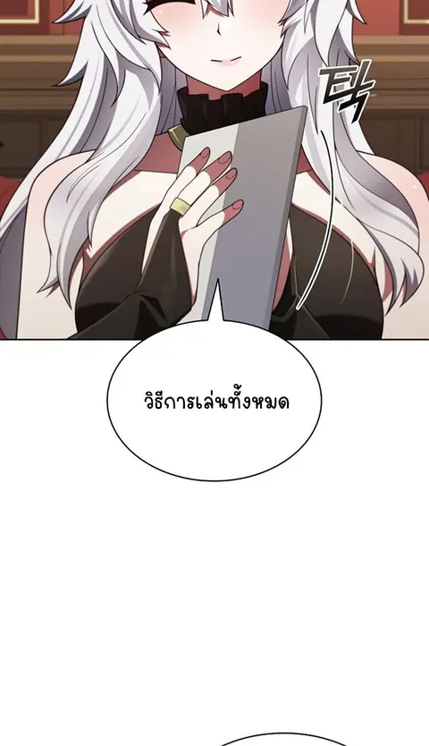 Part-Time Grim Reaper ตอนที่ 41 หน้า 3