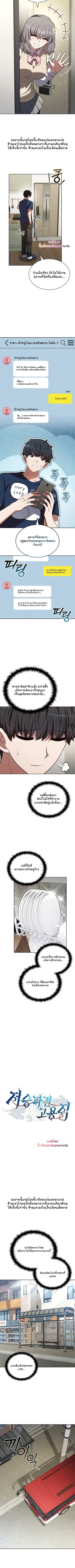 Part-Time Grim Reaper ตอนที่ 42 หน้า 2