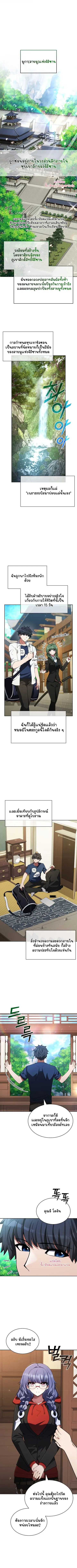 Part-Time Grim Reaper ตอนที่ 43 หน้า 1