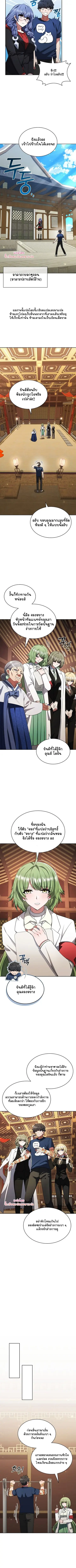 Part-Time Grim Reaper ตอนที่ 43 หน้า 3