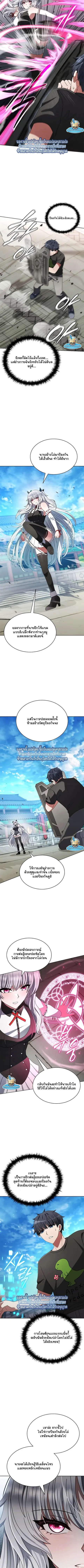 Part-Time Grim Reaper ตอนที่ 48 หน้า 2