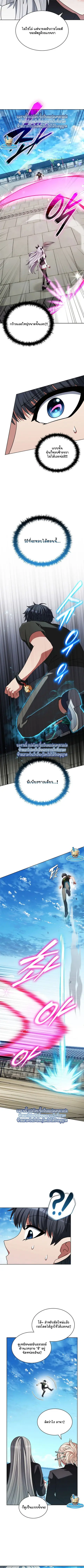 Part-Time Grim Reaper ตอนที่ 48 หน้า 3