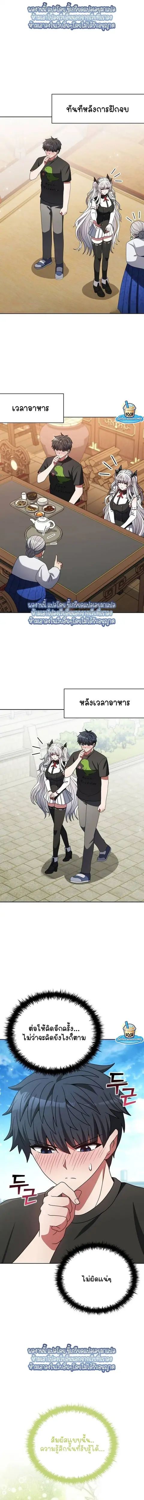 Part-Time Grim Reaper ตอนที่ 49 หน้า 1