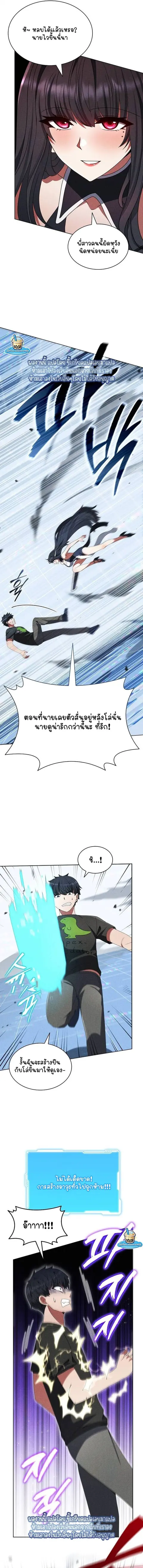 Part-Time Grim Reaper ตอนที่ 50 หน้า 3