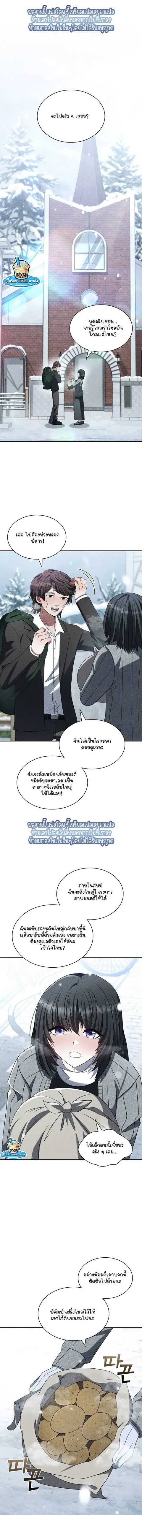 Part-Time Grim Reaper ตอนที่ 52 หน้า 1