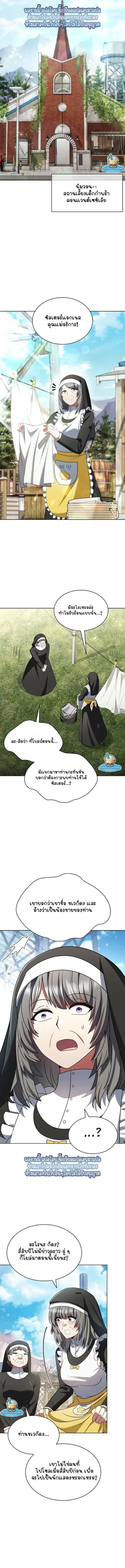 Part-Time Grim Reaper ตอนที่ 52 หน้า 3