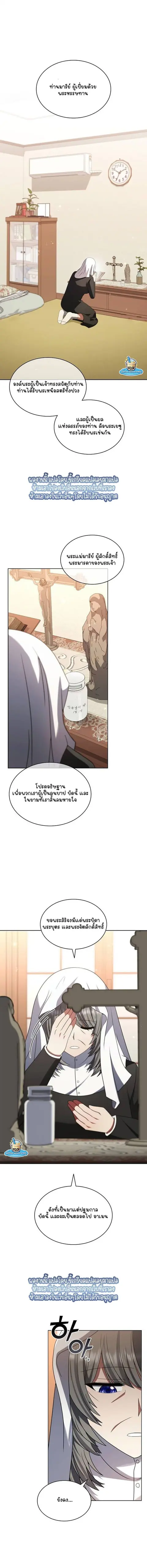 Part-Time Grim Reaper ตอนที่ 53 หน้า 1