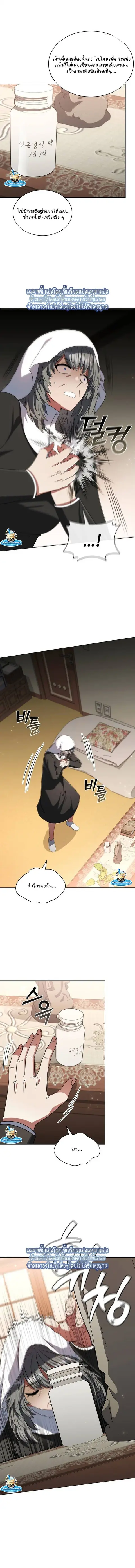 Part-Time Grim Reaper ตอนที่ 53 หน้า 2