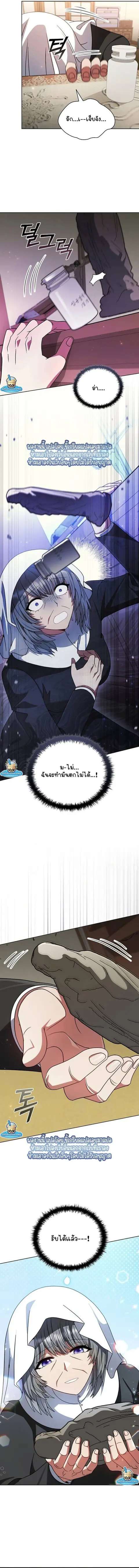 Part-Time Grim Reaper ตอนที่ 53 หน้า 3