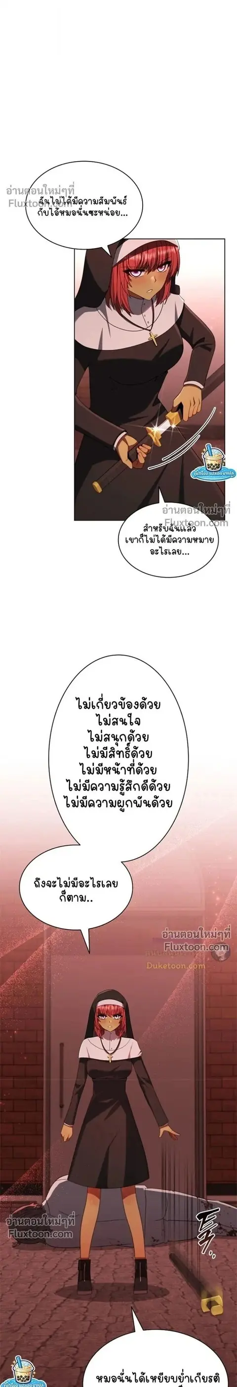 Part-Time Grim Reaper ตอนที่ 54 หน้า 1