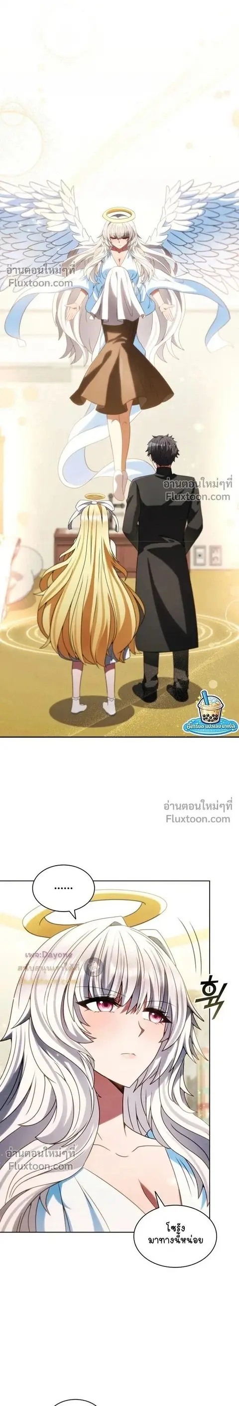 Part-Time Grim Reaper ตอนที่ 55 หน้า 1