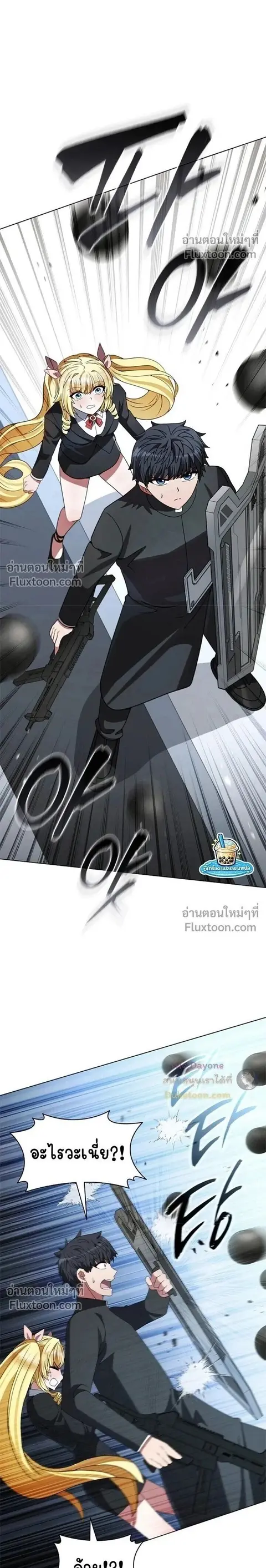 Part-Time Grim Reaper ตอนที่ 56 หน้า 1