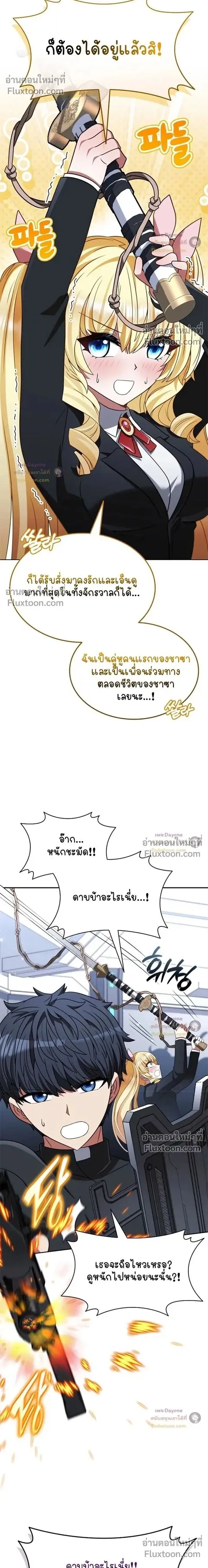 Part-Time Grim Reaper ตอนที่ 58 หน้า 2