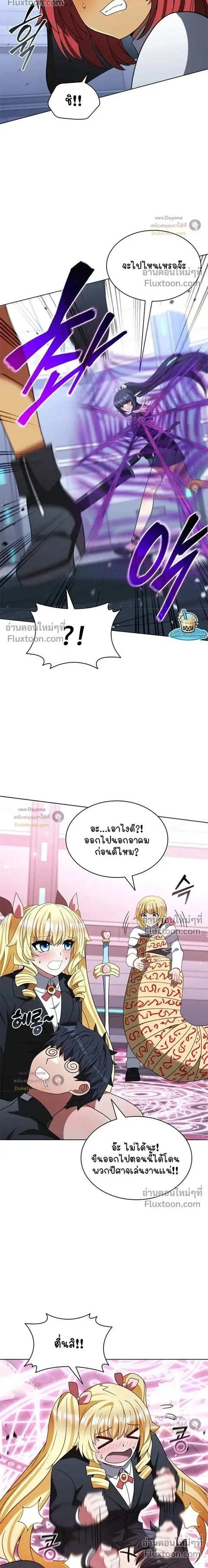 Part-Time Grim Reaper ตอนที่ 59 หน้า 2