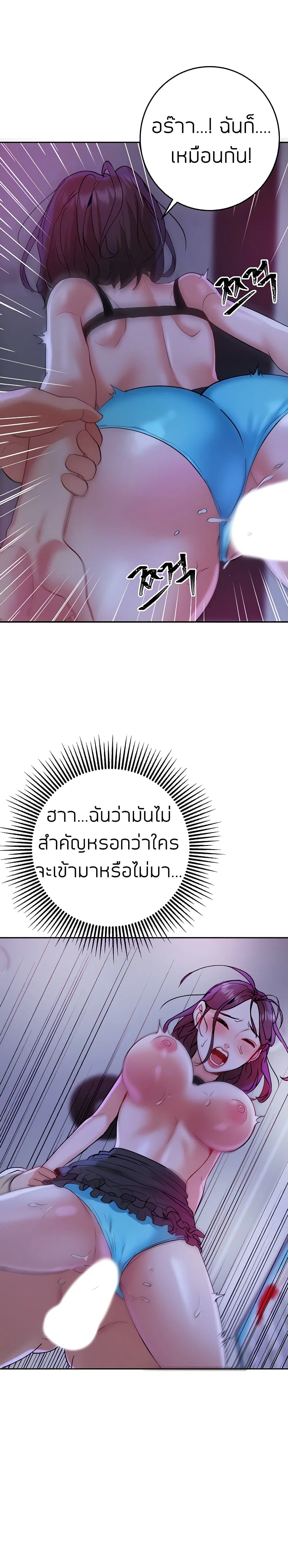 Part Time Job ตอนที่ 12 หน้า 2