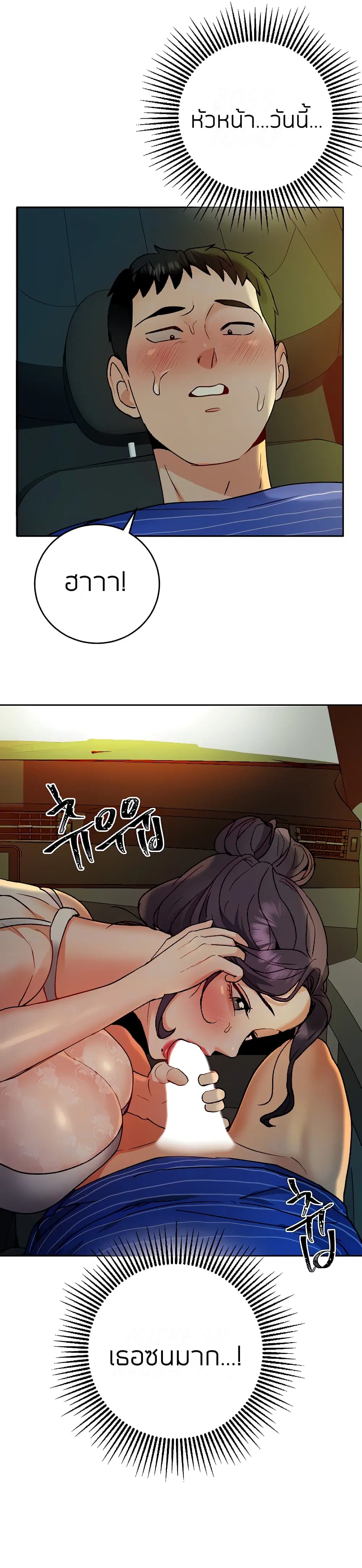Part Time Job ตอนที่ 13 หน้า 3