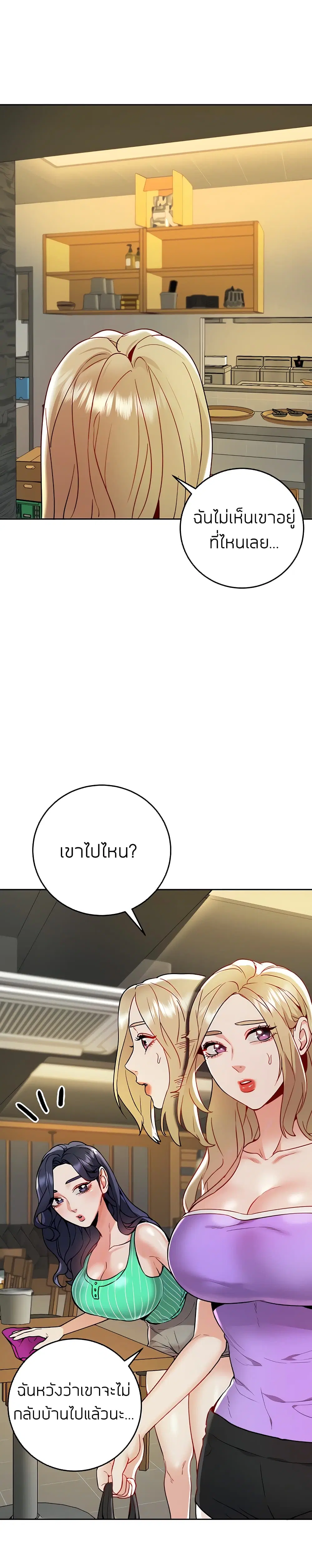 Part Time Job ตอนที่ 15 หน้า 2