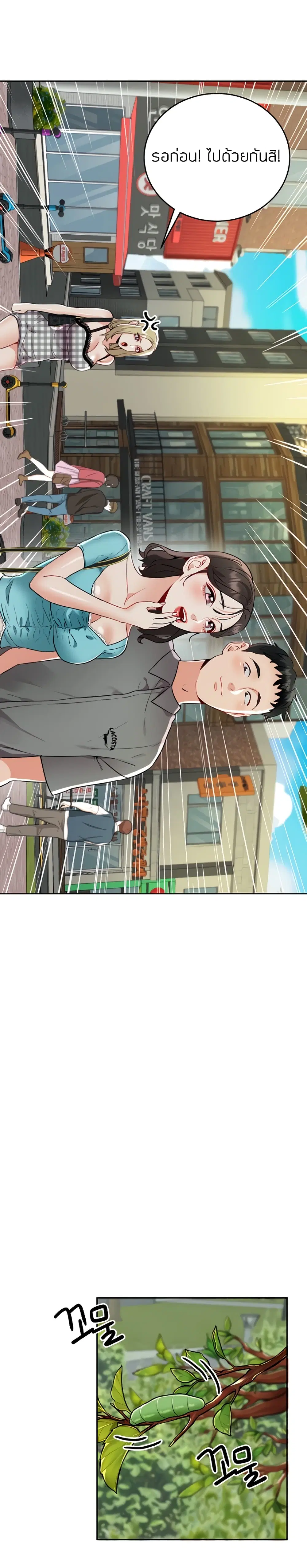 Part Time Job ตอนที่ 17 หน้า 1