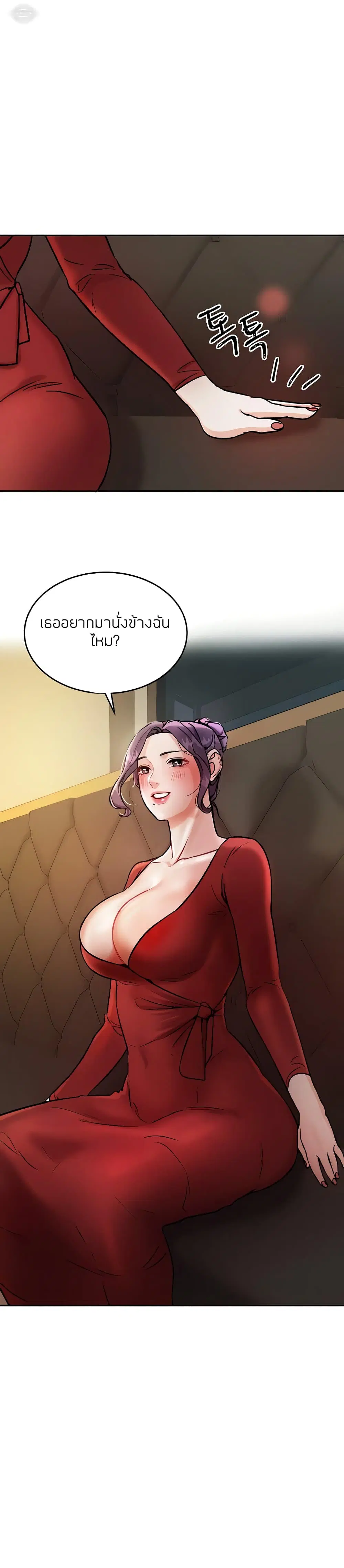 Part Time Job ตอนที่ 2 หน้า 1