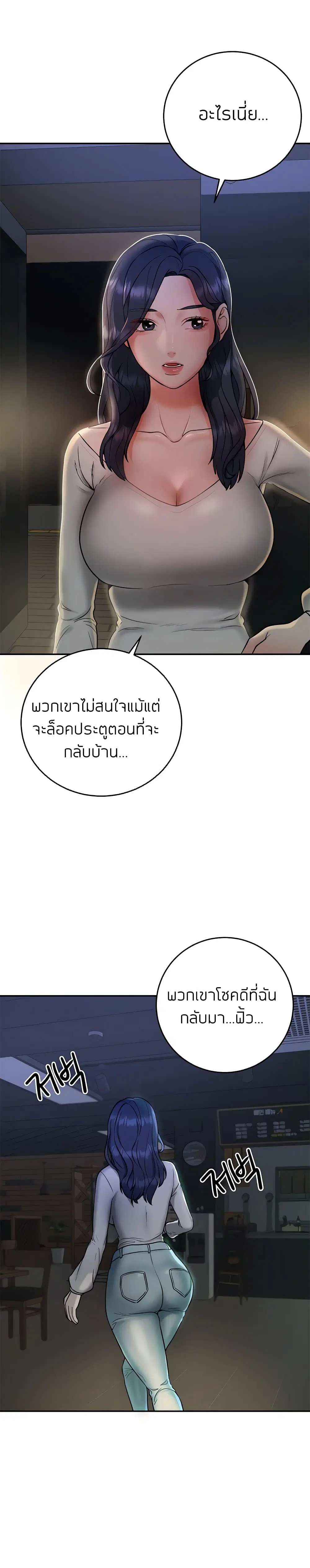 Part Time Job ตอนที่ 5 หน้า 2