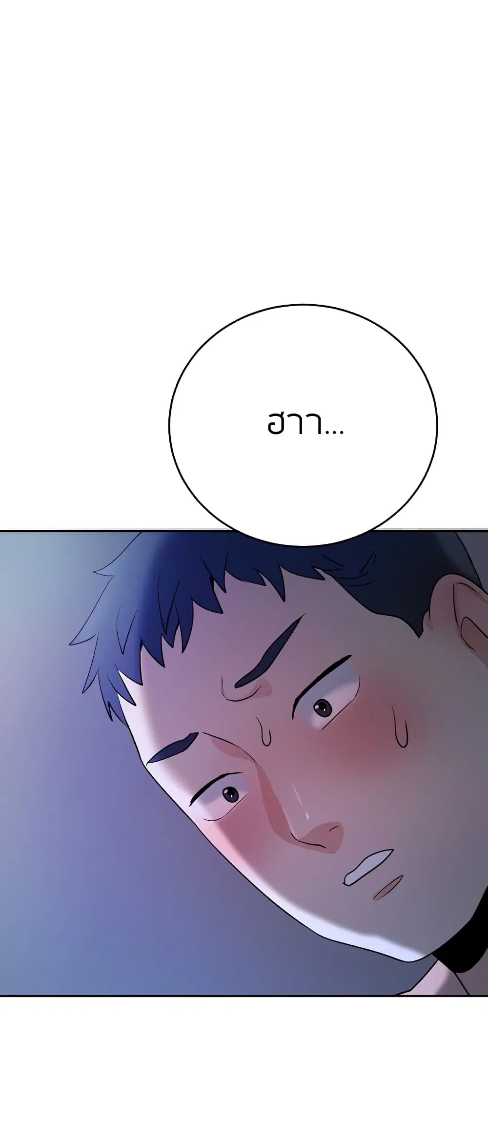 Part Time Job ตอนที่ 8 หน้า 1