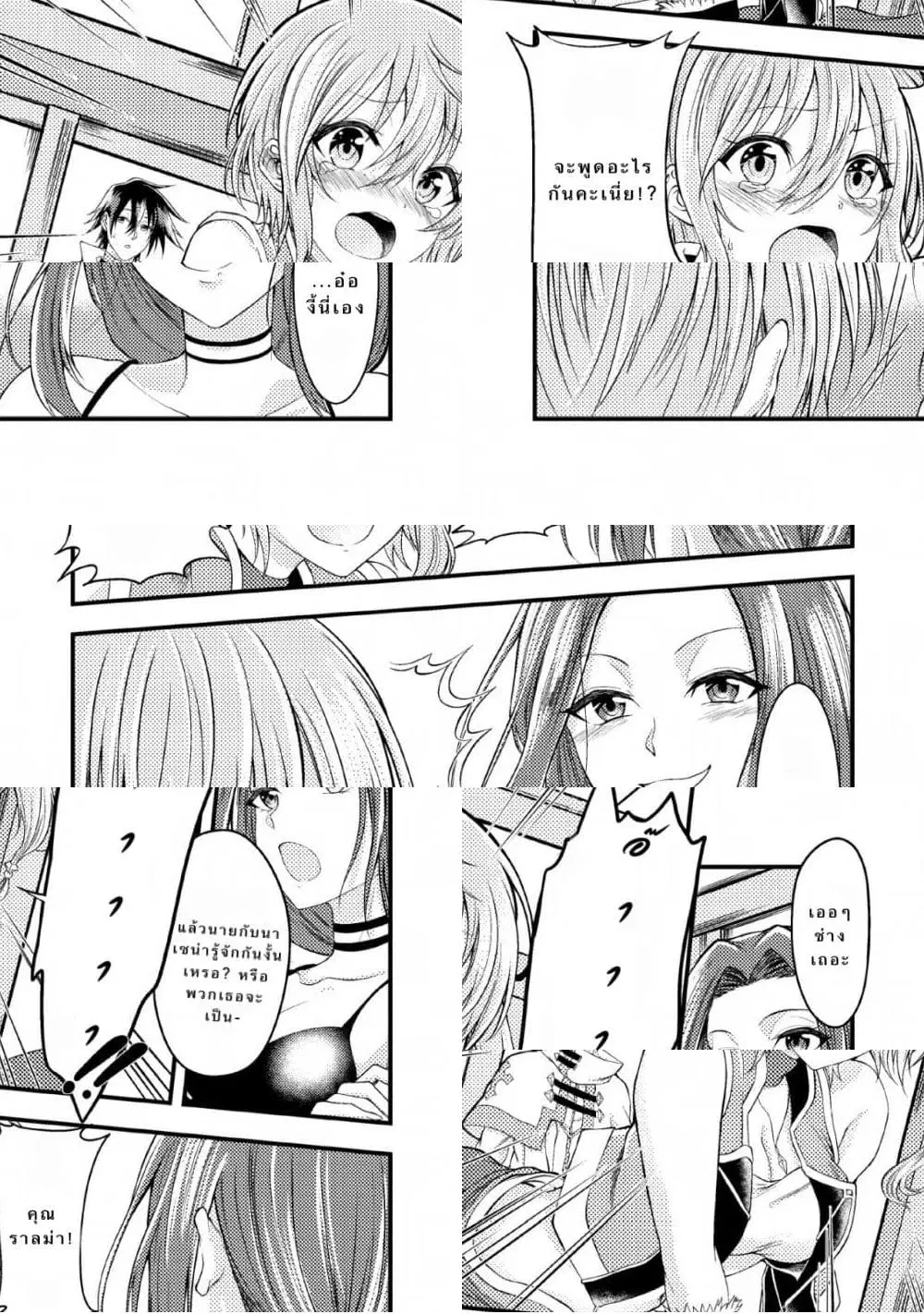 Party kara Tsuihou Sareta Sono Chiyushi, Jitsuha Saikyou Nitsuki ตอนที่ 4 หน้า 3