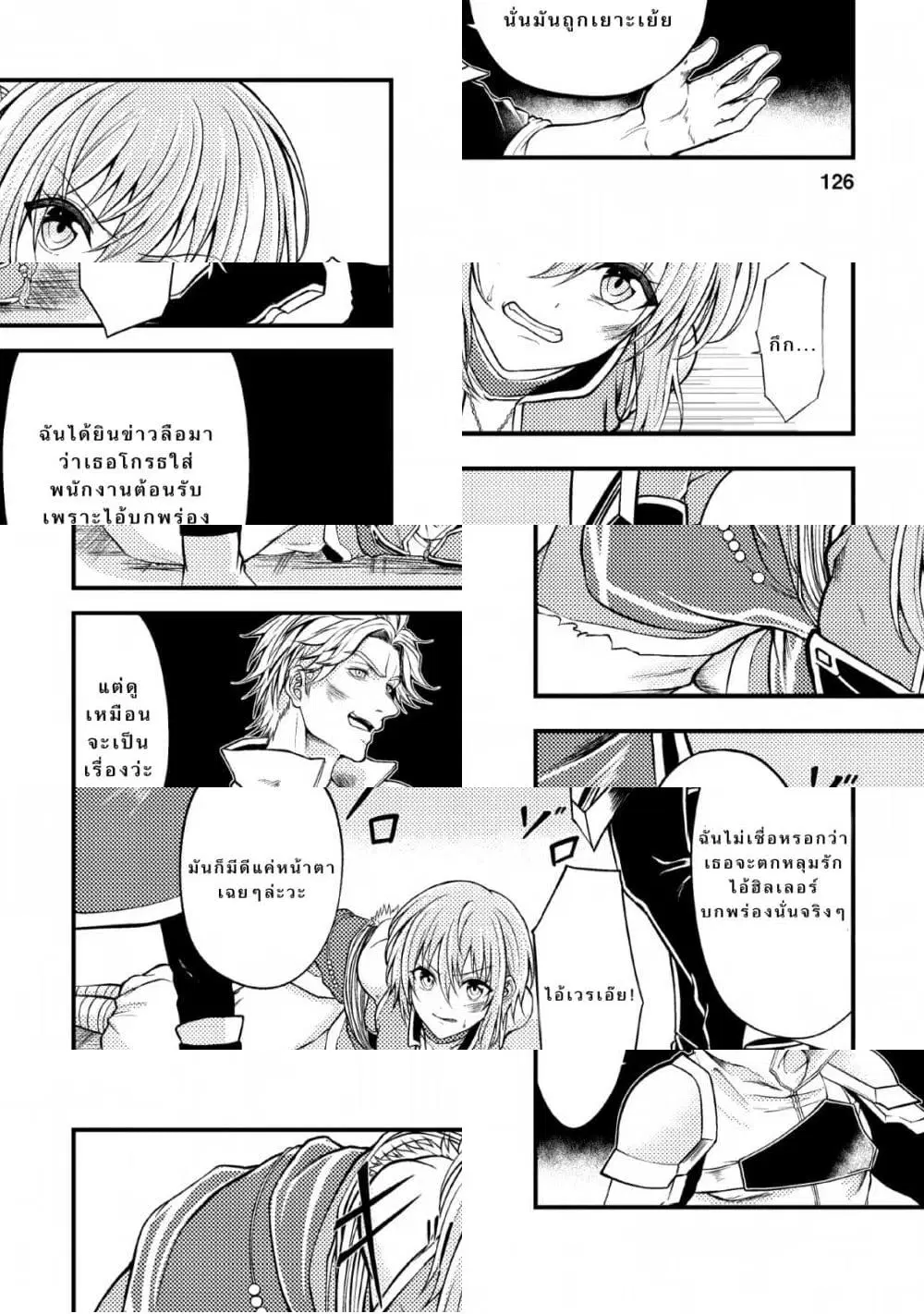 Party kara Tsuihou Sareta Sono Chiyushi, Jitsuha Saikyou Nitsuki ตอนที่ 5 หน้า 2