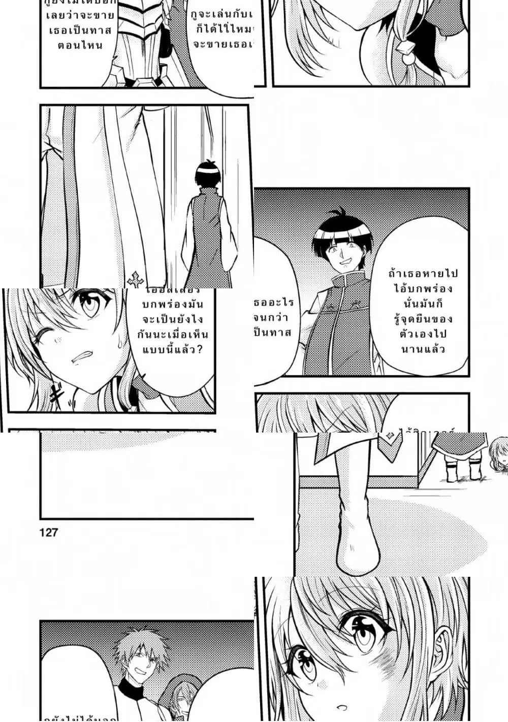Party kara Tsuihou Sareta Sono Chiyushi, Jitsuha Saikyou Nitsuki ตอนที่ 5 หน้า 3