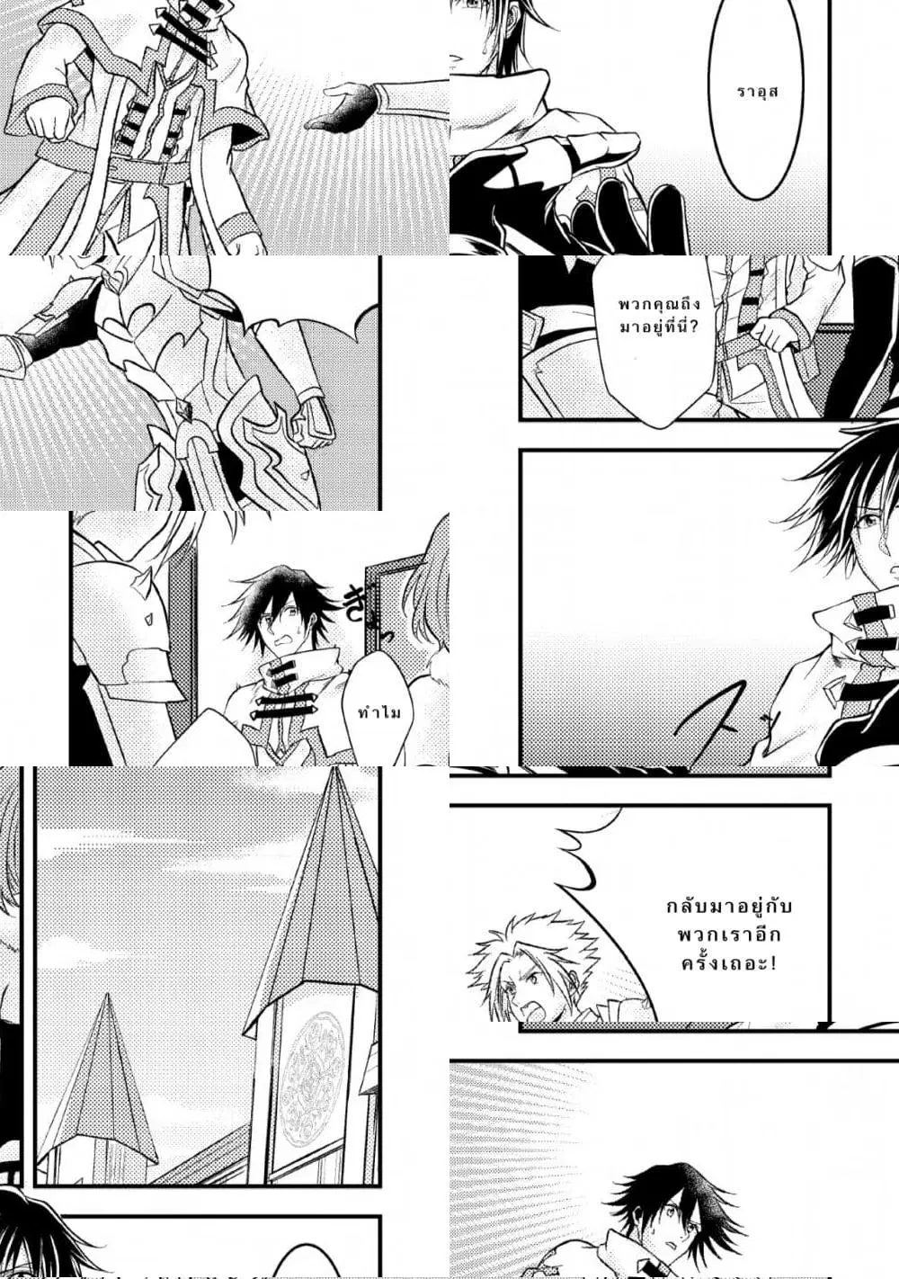 Party kara Tsuihou Sareta Sono Chiyushi, Jitsuha Saikyou Nitsuki ตอนที่ 6 หน้า 1