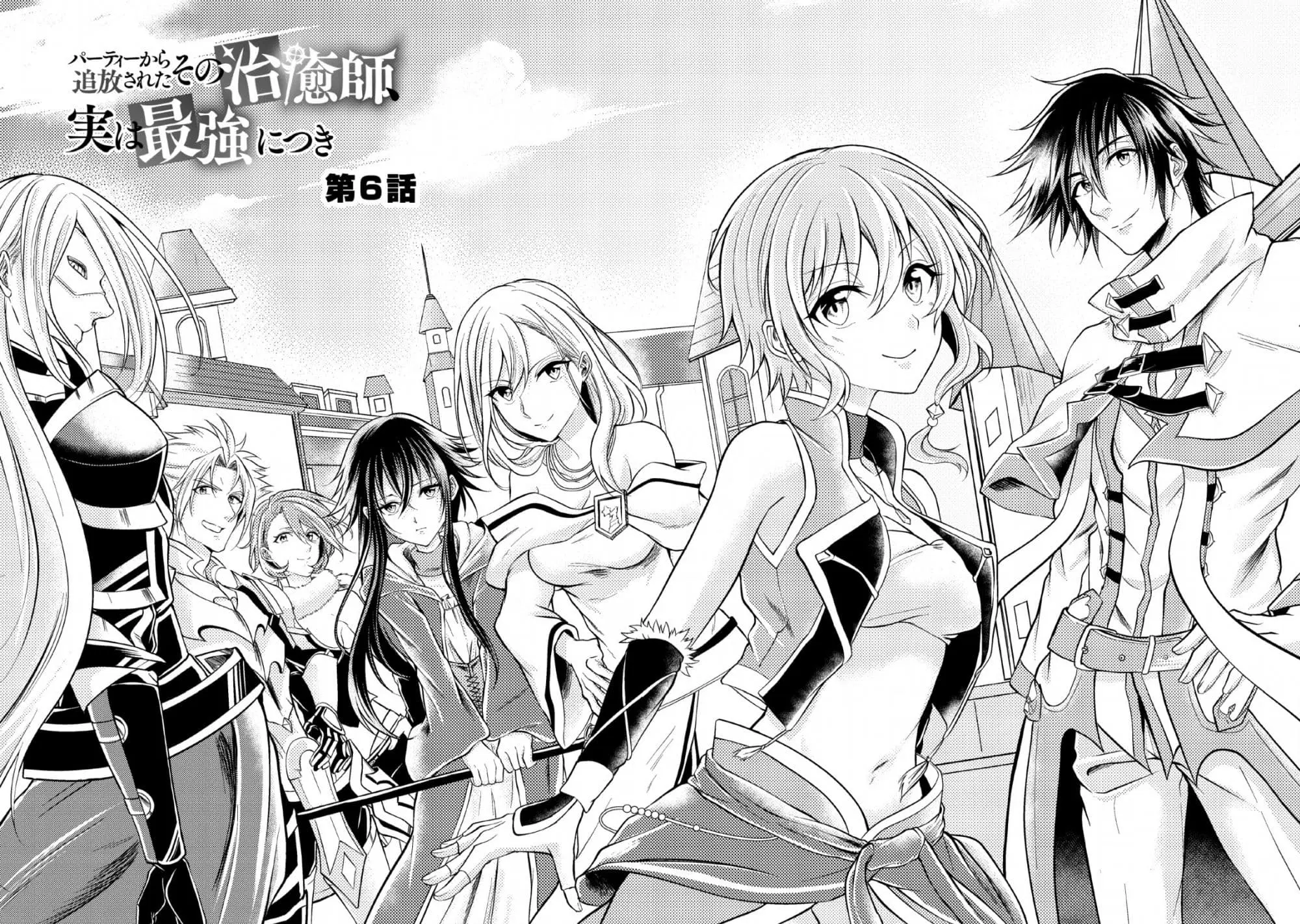 Party kara Tsuihou Sareta Sono Chiyushi, Jitsuha Saikyou Nitsuki ตอนที่ 6 หน้า 2