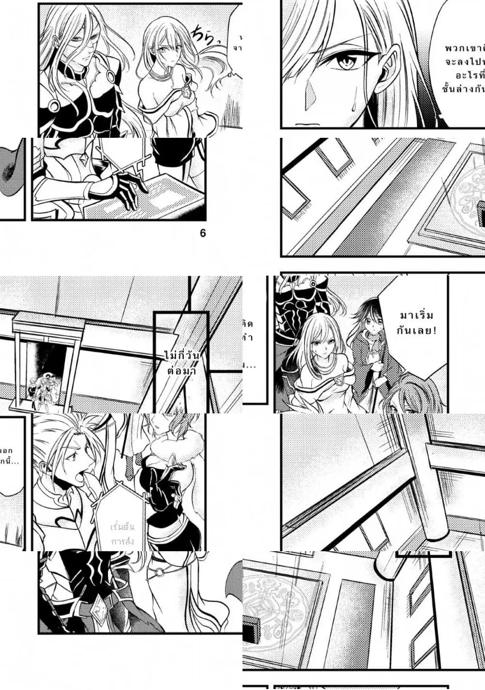 Party kara Tsuihou Sareta Sono Chiyushi, Jitsuha Saikyou Nitsuki ตอนที่ 6 หน้า 3