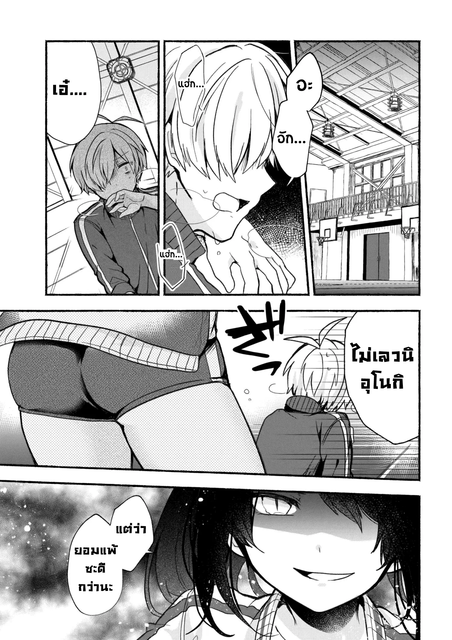Pashiri na Boku to Koi suru Banchou-san ตอนที่ 13 หน้า 1