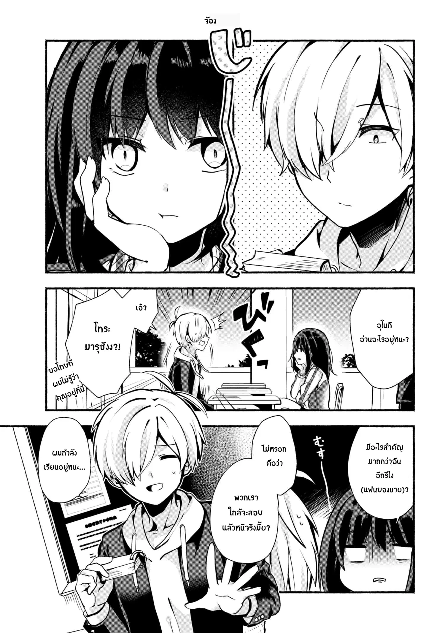 Pashiri na Boku to Koi suru Banchou-san ตอนที่ 19 หน้า 1