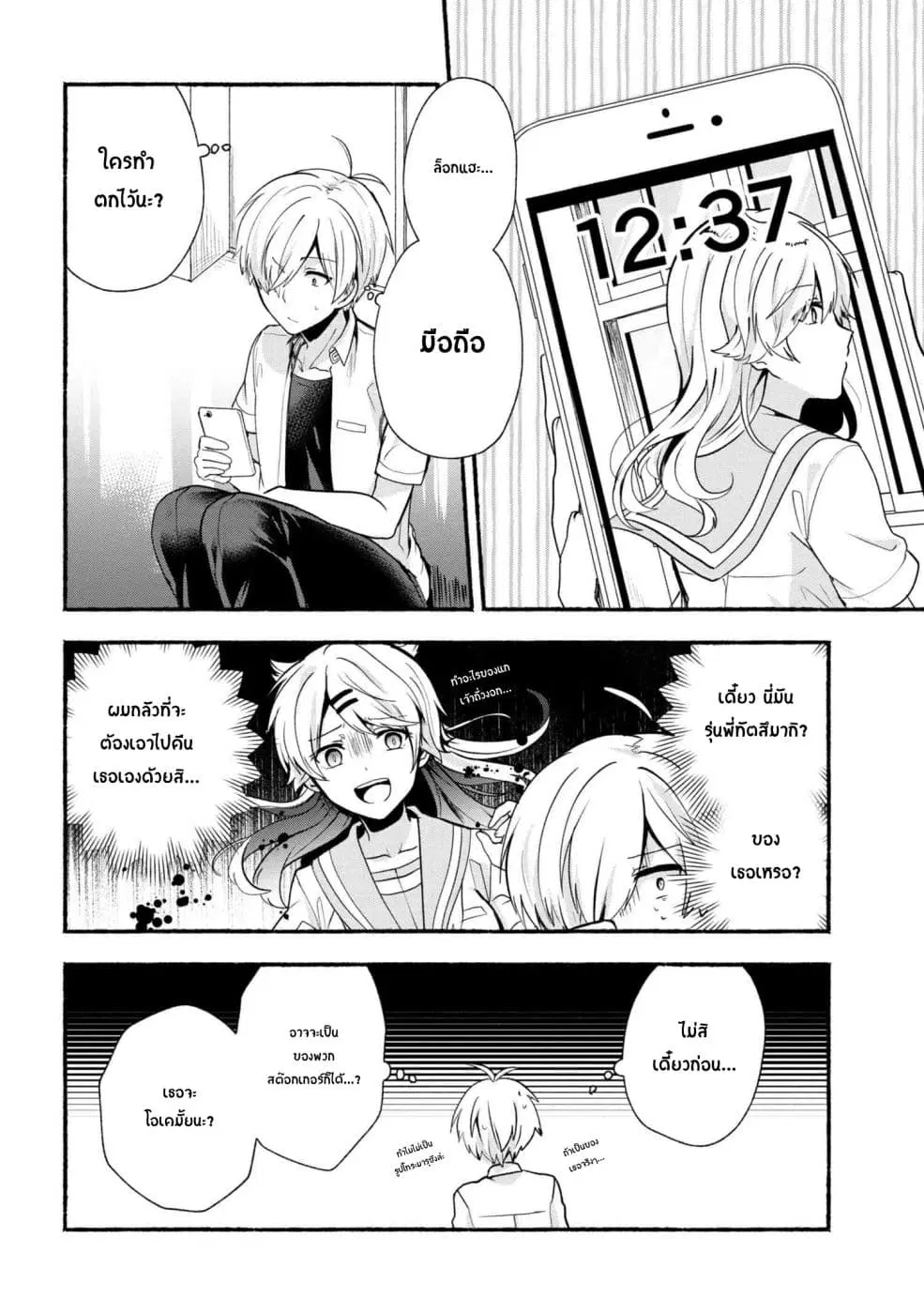 Pashiri na Boku to Koi suru Banchou-san ตอนที่ 25 หน้า 3