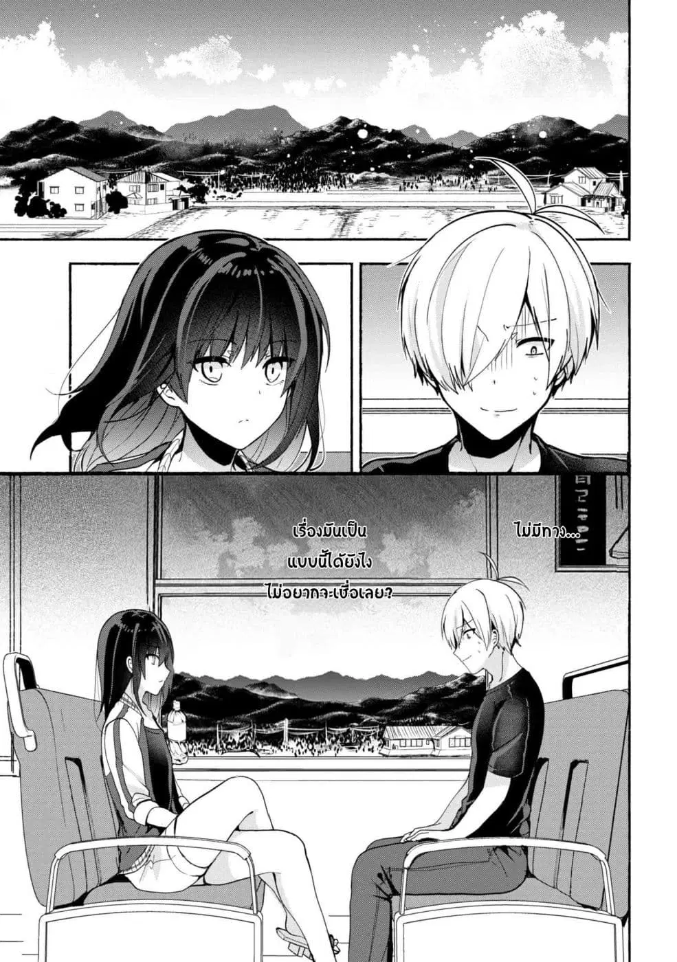 Pashiri na Boku to Koi suru Banchou-san ตอนที่ 29 หน้า 1