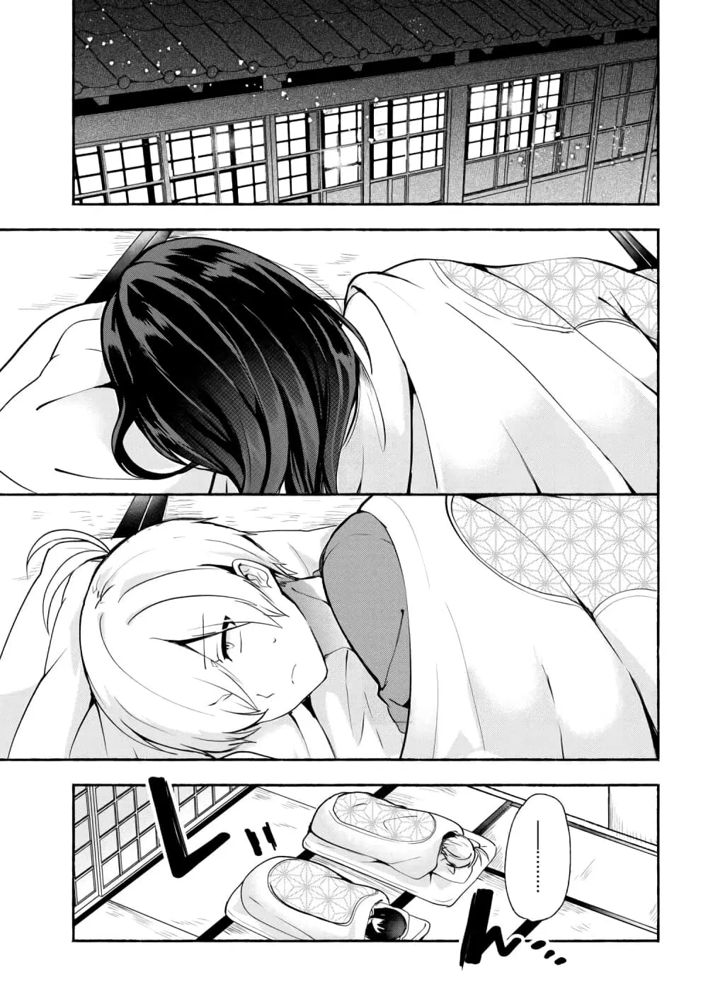 Pashiri na Boku to Koi suru Banchou-san ตอนที่ 31 หน้า 1