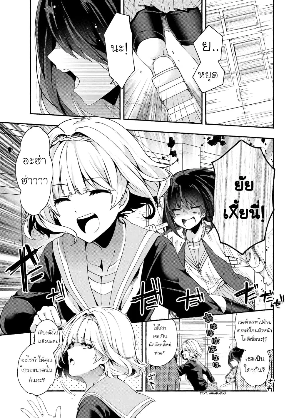 Pashiri na Boku to Koi suru Banchou-san ตอนที่ 35 หน้า 1
