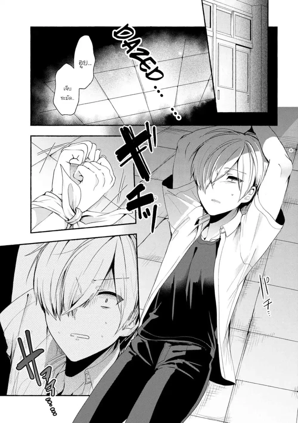 Pashiri na Boku to Koi suru Banchou-san ตอนที่ 43 หน้า 1