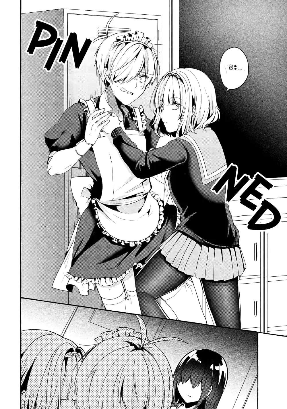 Pashiri na Boku to Koi suru Banchou-san ตอนที่ 51 หน้า 2