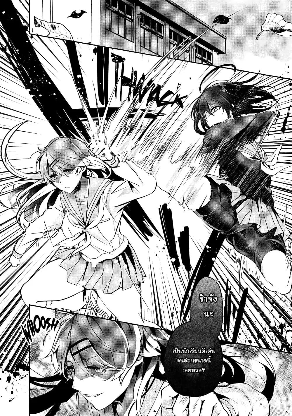 Pashiri na Boku to Koi suru Banchou-san ตอนที่ 66 หน้า 1