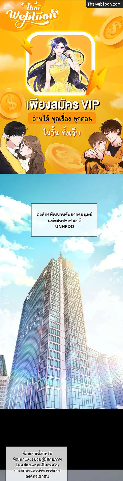 PASSION | ตอนที่ 0 หน้า 1