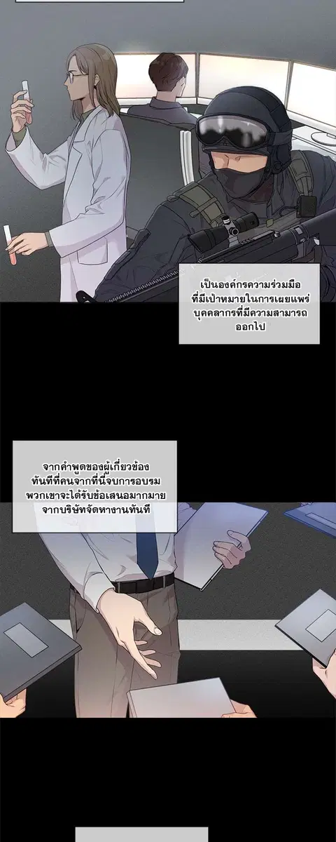 PASSION | ตอนที่ 0 หน้า 2