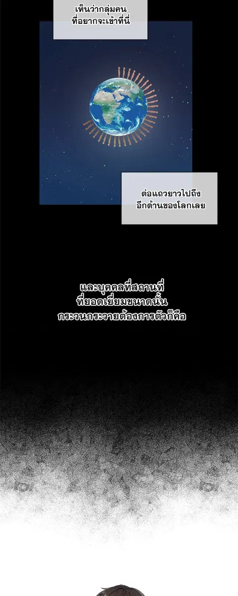 PASSION | ตอนที่ 0 หน้า 3