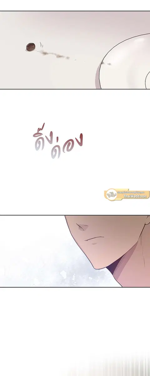 PASSION | ตอนที่ 1 หน้า 3