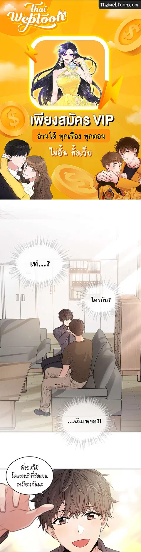 PASSION | ตอนที่ 10 หน้า 1
